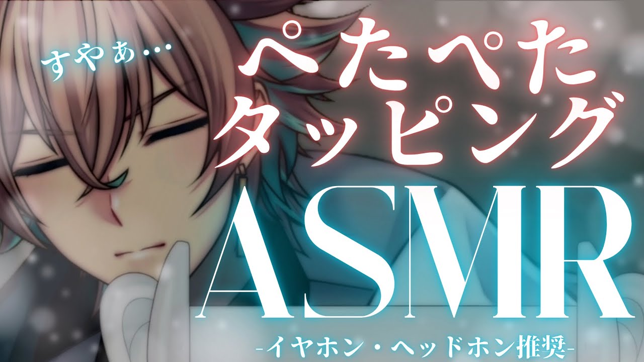 【ASMR/SR3D】最近雪かきでねむねむ。とりあえずのんびりぺたぺたする🥱💭【碧山トビィ/個人勢Vtuber】