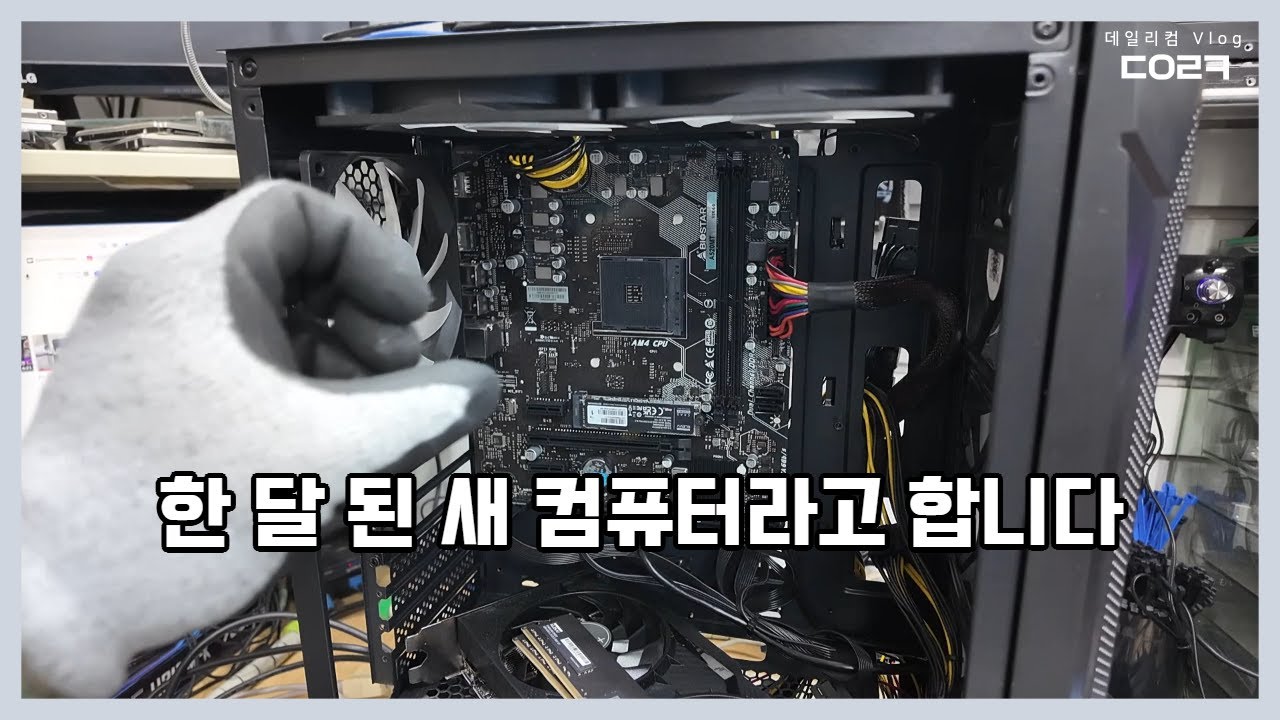 판매점과 연락이 잘 안 된다는 컴퓨터가 입고 되었습니다 | 결국 그곳으로 가게 됩니다