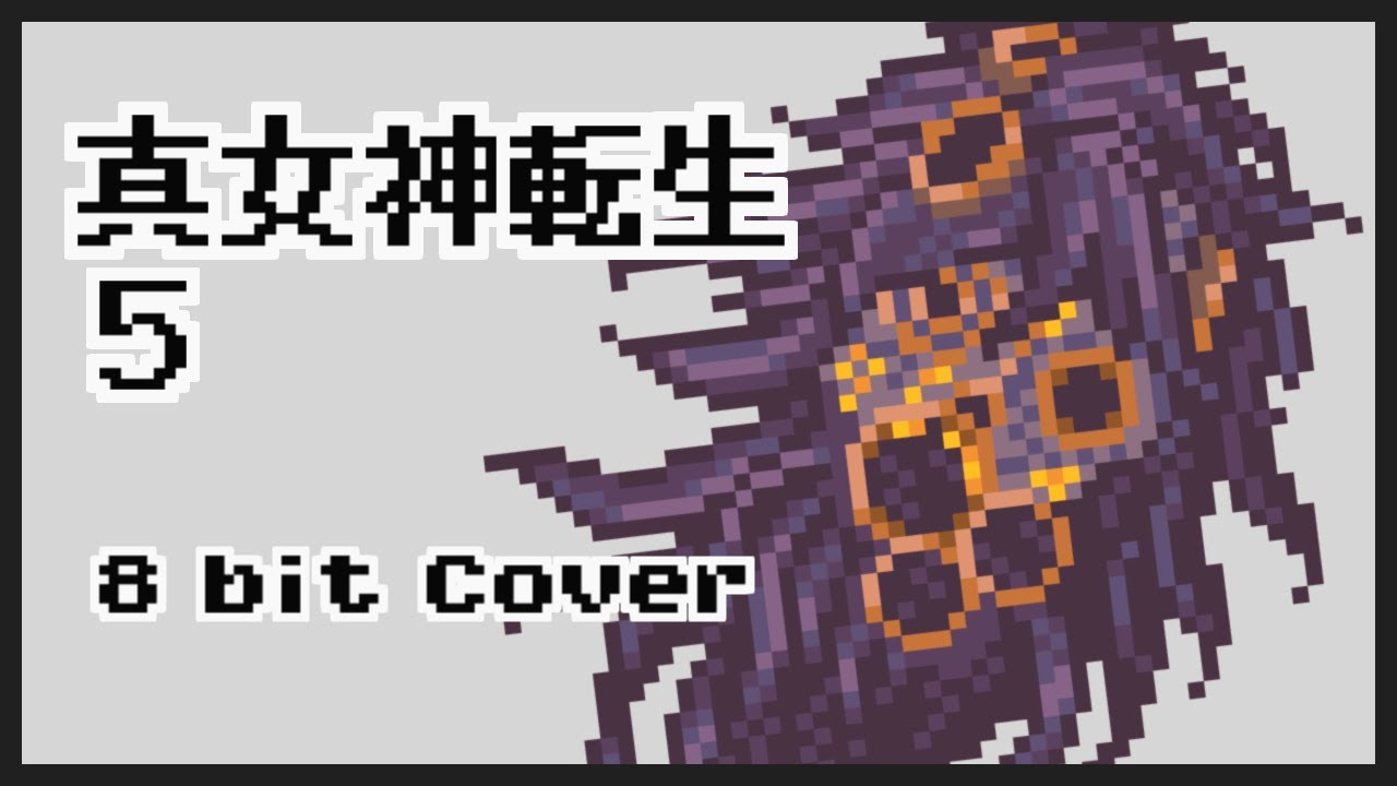 (8bit) Shin Megami Tensei V / Battle -strength- (Chiptune Cover)