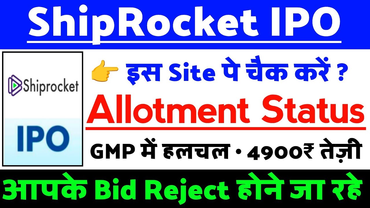 Shiprocket IPO Allotment Status ? | Shiprocket IPO GMP status ? | Shiprocket IPO Latest news