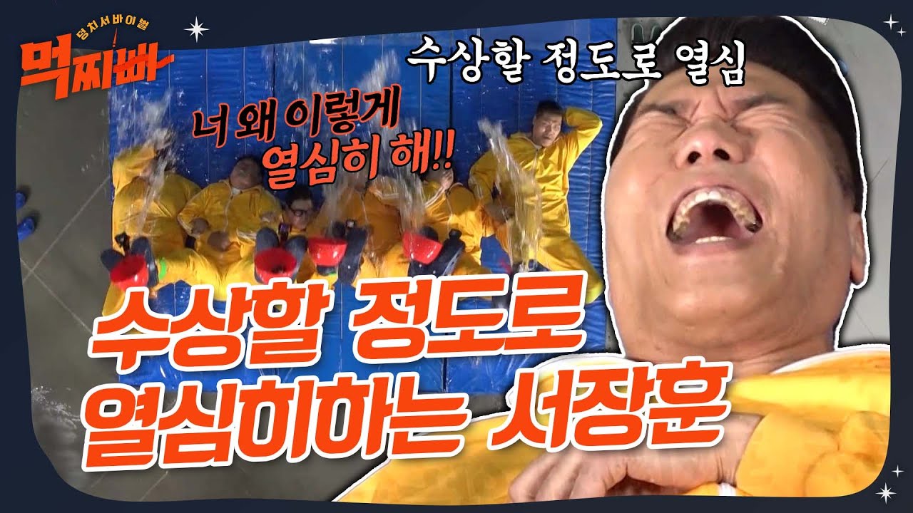 장훈아 너 왜 이렇게 열심히 해!!!?!?? #먹찌빠