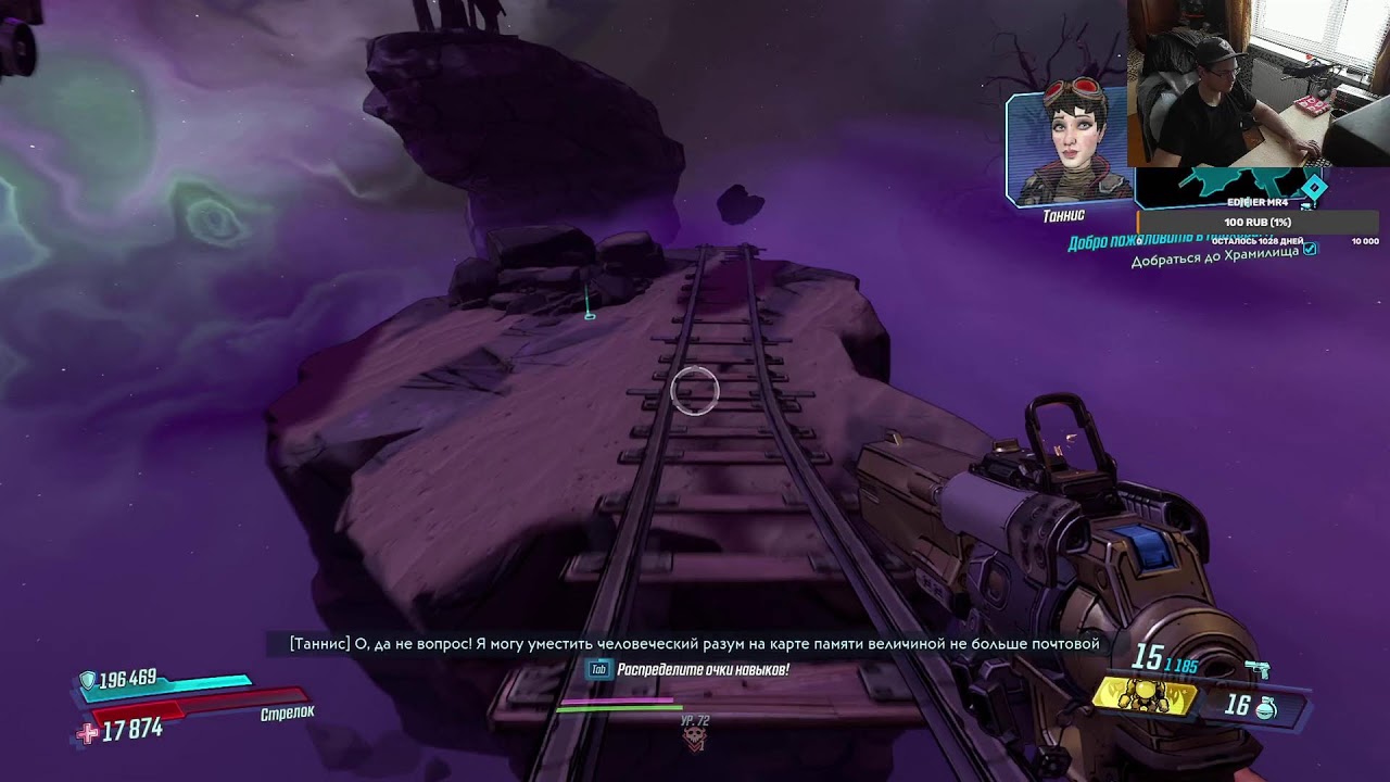 Borderlands 3 №19
