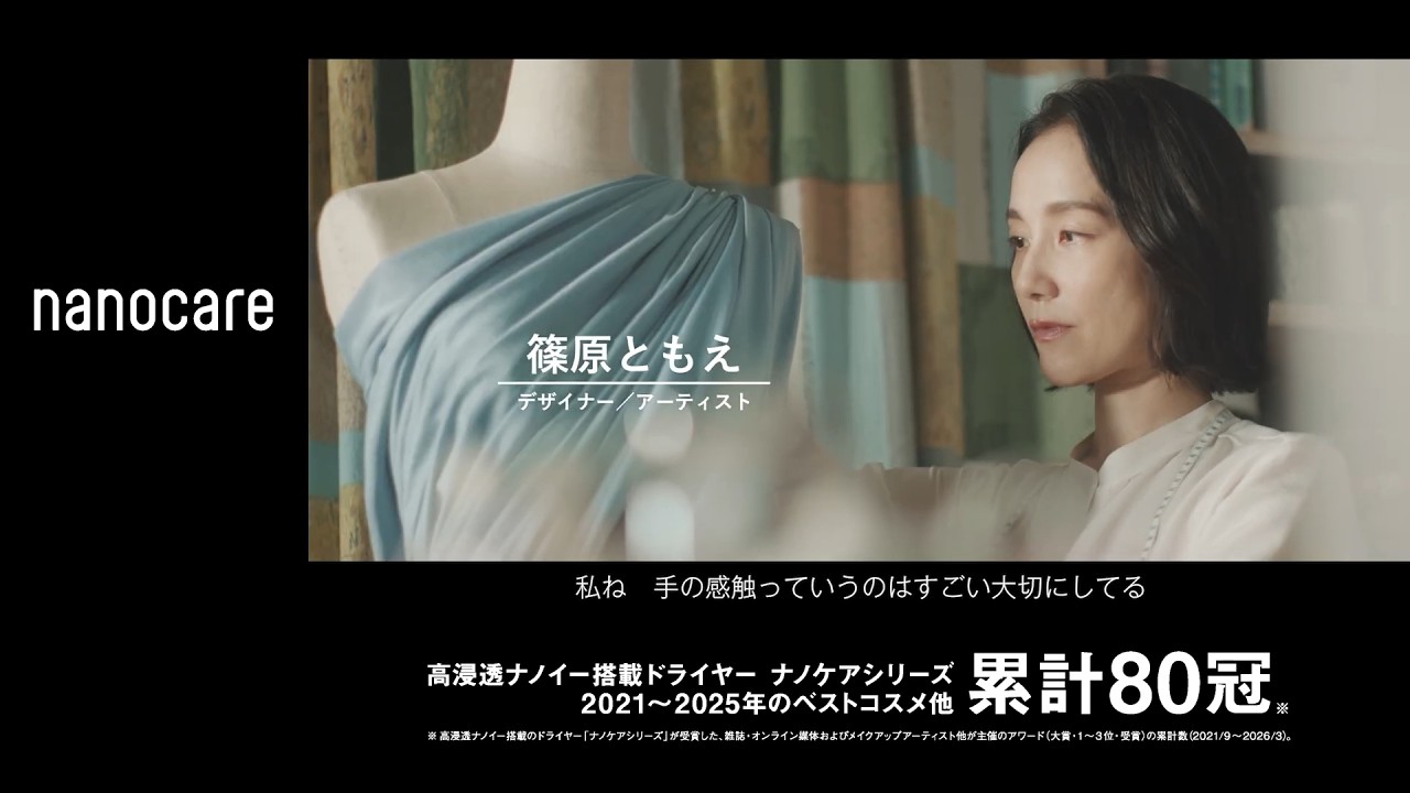 ヘアードライヤー ナノケア EH-NA0K 篠原ともえさん（ベスコス累計80冠）【パナソニック公式】