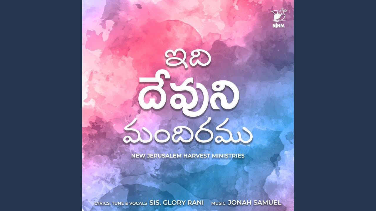 Idhi Devuni Mandhiramu
