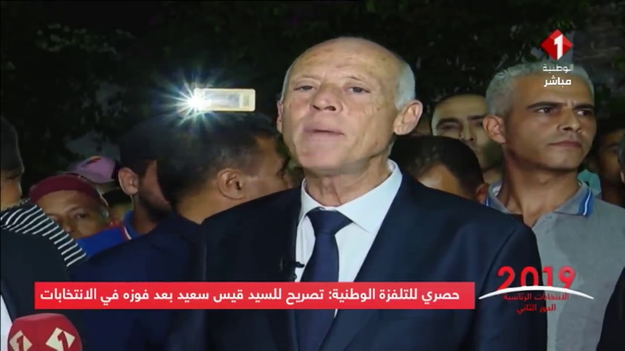 تصريح حصري  للأستاذ قيس سعيد من مقر إقامته