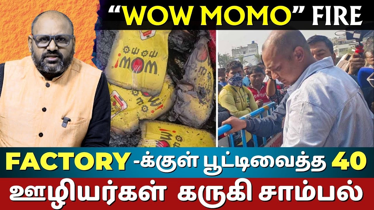 Wow! Momo Warehouse Fire Exposed | 21 Dead, Workers Trapped | Accident or Corporate Crime?