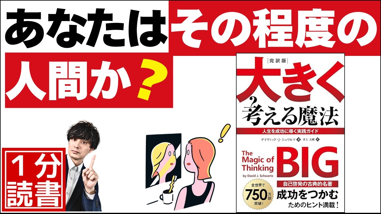 「才能ではない、気持ちの問題だ」世界中の成功者が