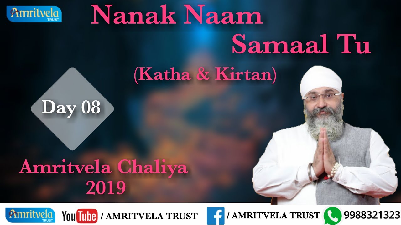 Amritvela Chaliya 2019 | Day 08 Nanak Naam Samaal Tu | Katha & Kirtan | 08 October 2019