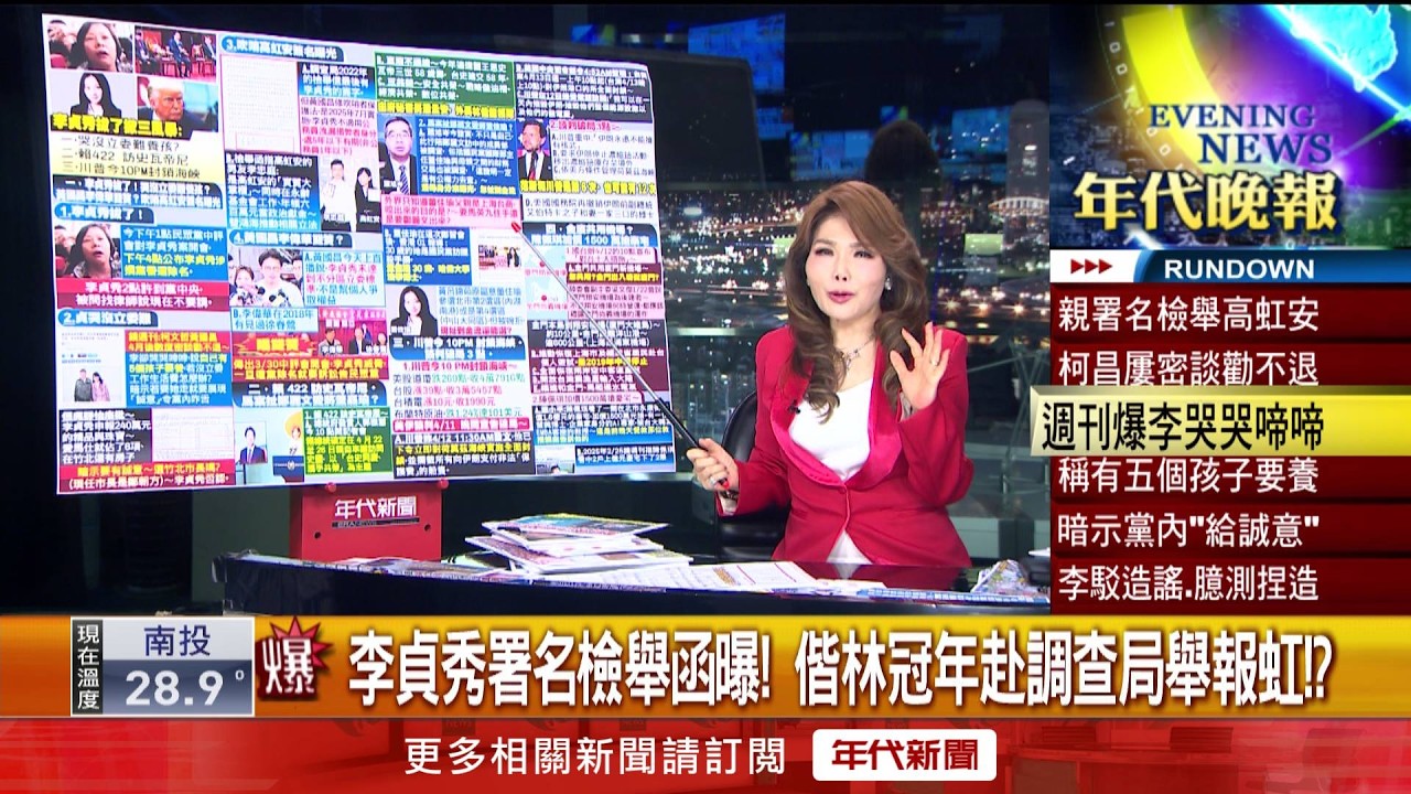 張雅琴挑戰新聞》白營中評會決議出爐！開除李貞秀黨籍「即日生效」