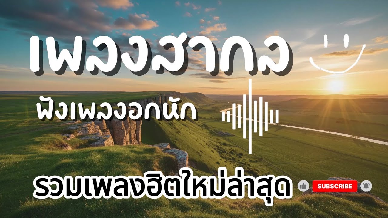 เพลงสากลใหม่ล่าสุด คัดมาแล้วเน้นๆ คนอกหักห้ามพลาด #เพลงเพราะๆ 🔥 EP.005 FZRemix-SR