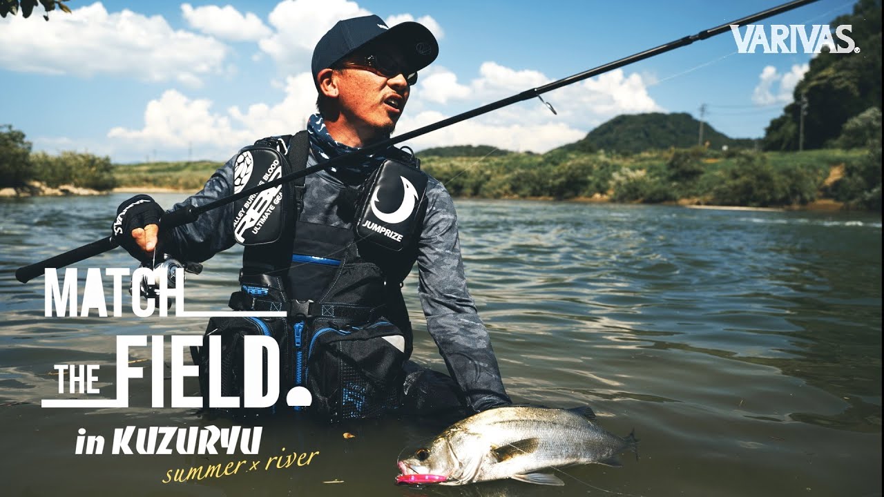 ～SEABASS MATCH THE FIELD～魅力あふれる九頭竜川で「夏×河川」のシーバス釣りを攻略。【シーバスマッチザフィールド1】