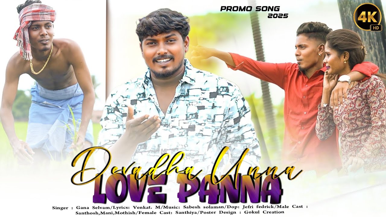 Devadha Unna Love Na Panna | Gana Selvam | Cast Mr Kolaru | Love Song Promo 2025 