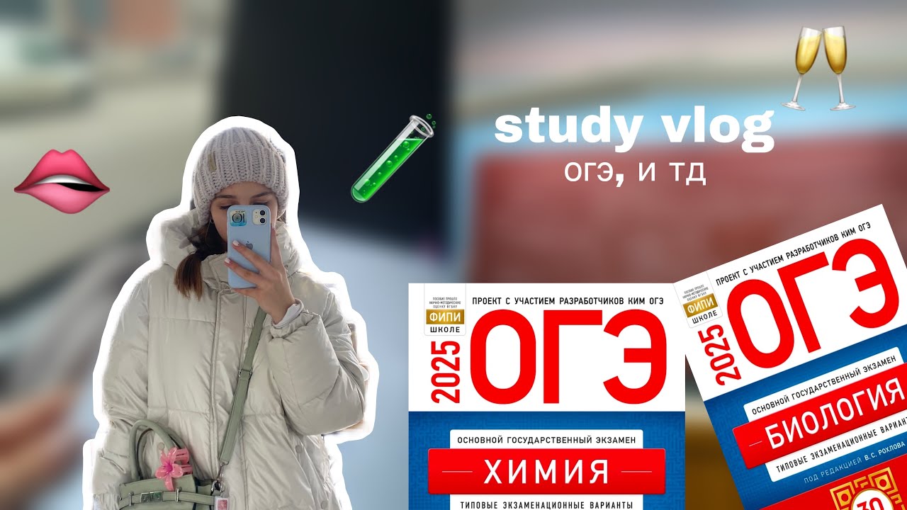 study vlog: сдача итогового собеседования!! будни в 9 классе, учеба в ош-сотка, огэ📚
