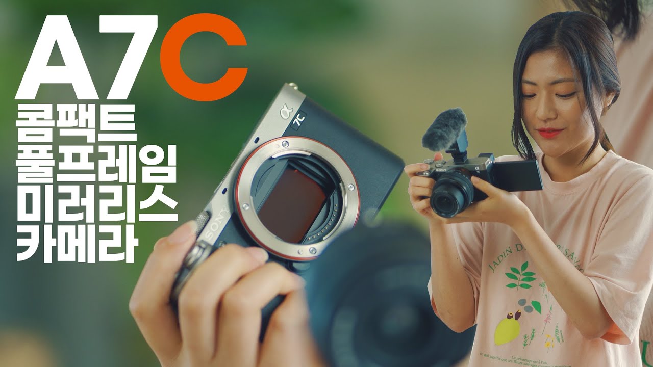 소니의 가장 작은 풀프레임 미러리스 카메라, Sony A7C