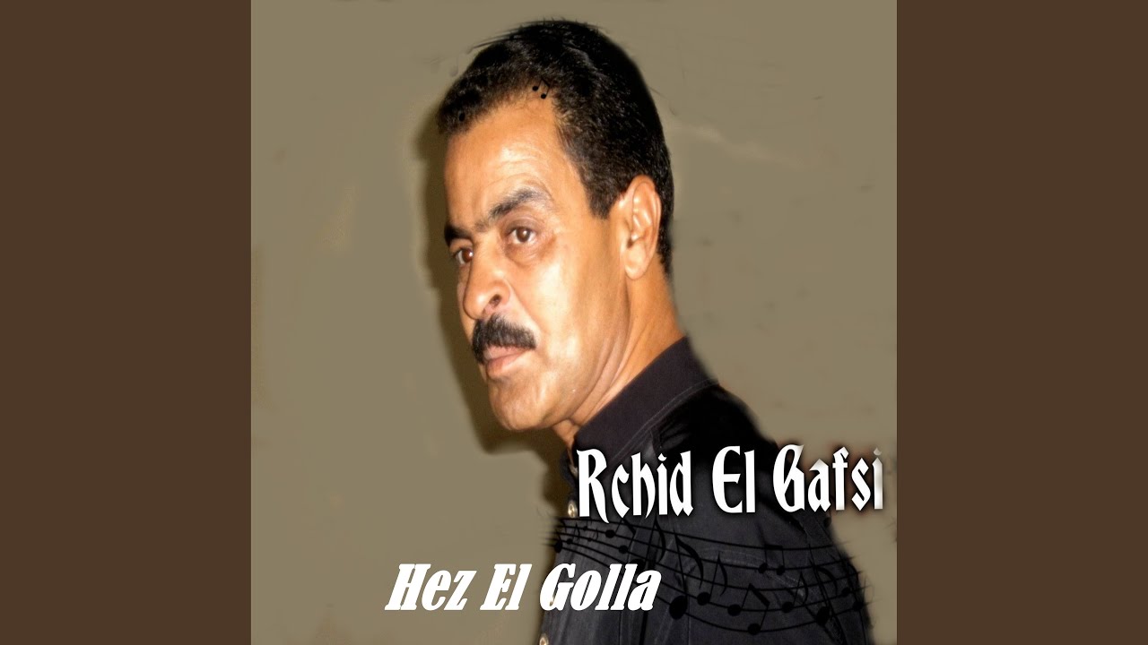 هز القلة