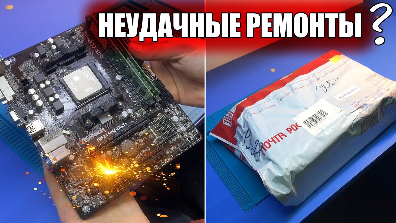 Мастер ДОБИЛ свежий ноут IRBIS NB660 | Сгорела материнская плата Asrock FM2A58M-DG3+