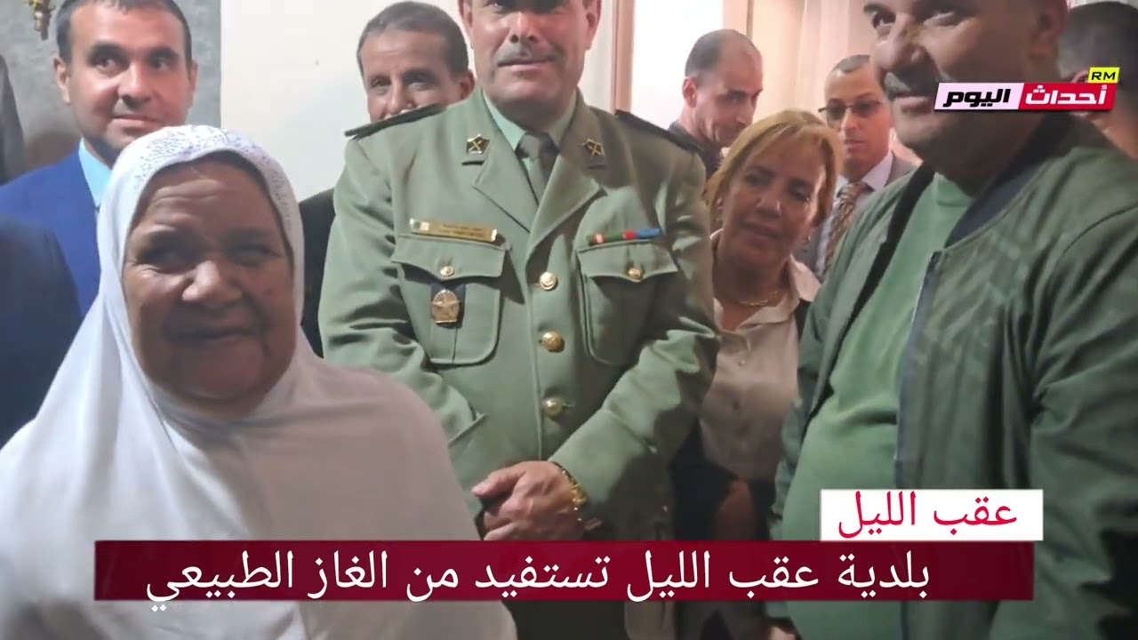 عيد النصر  بولاية عين تموشنت ببلدية عقب الليل 29~03~2025