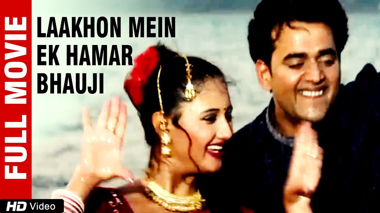 Lakhon Mein Ek Hamar Bhauji | Full Movie | Ravi Kishan and Rashmi Desai 
