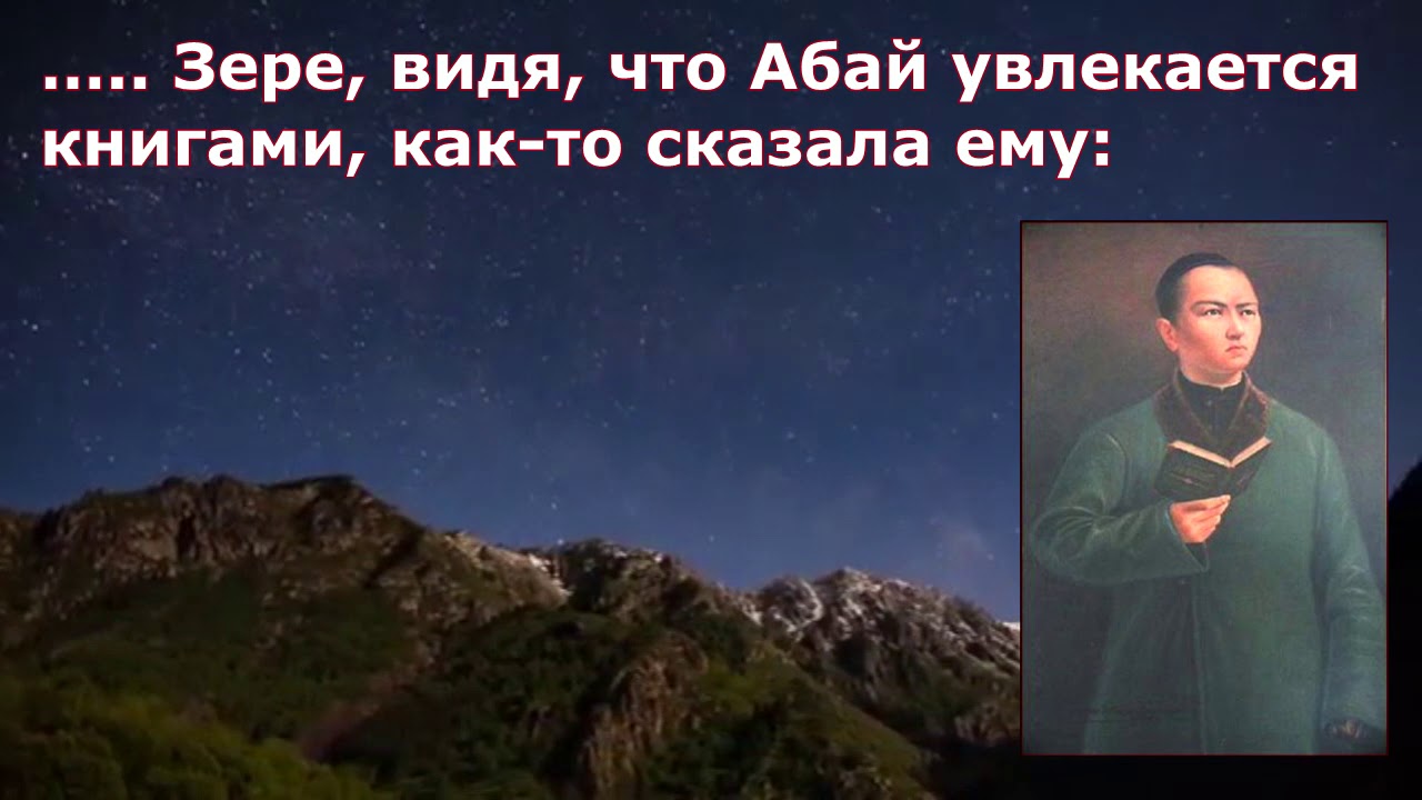 Мухтар Ауезов 