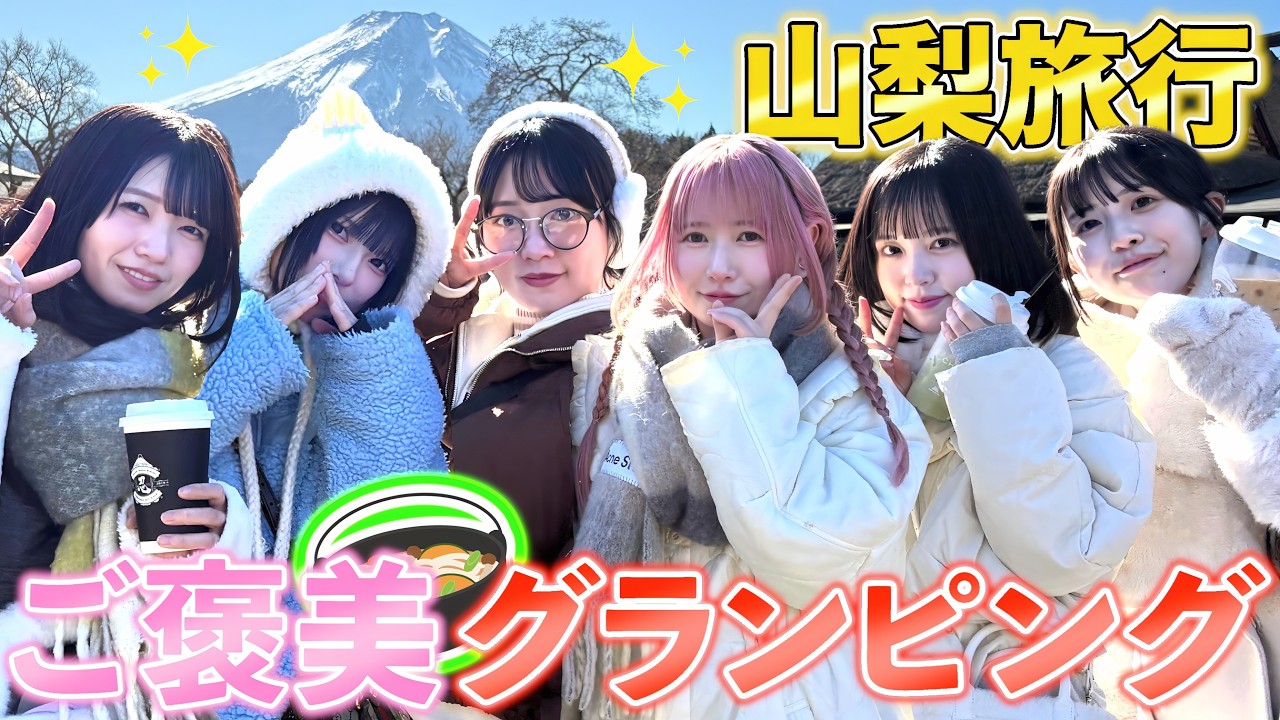 【ご褒美企画】グランピングに行ったアイドルのオフに密着してみました！！！