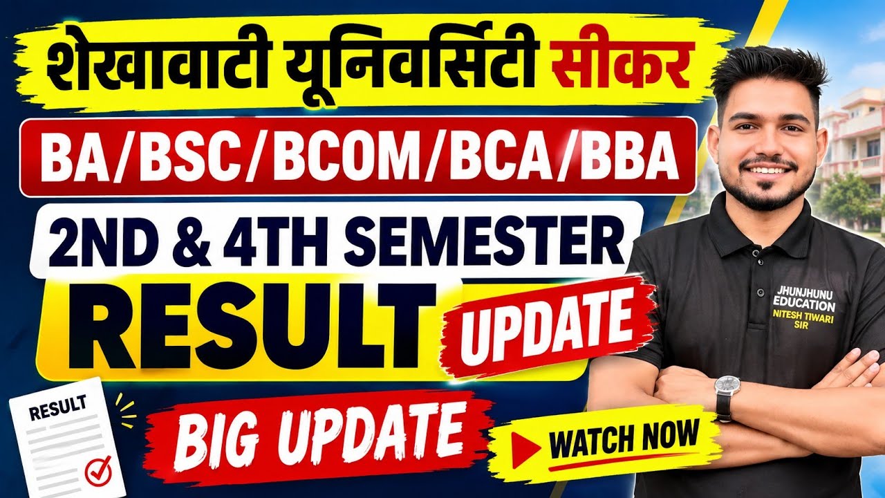 BA BSC BCOM BCA BBA 2nd 4th Semester Result update Shekhawati University Sikar | Jhunjhunueducation 