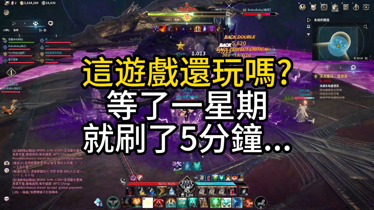 《AION2》遊戲差不多了 兄弟們都冷了..聖域 BOSS 速刷 裝分3400 治癒星視角 #aion2 #永恆紀元2 #治癒星 #聖域