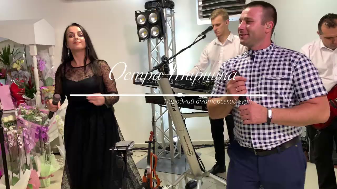 Остра Тирнина. Весела танцювальна пісня 