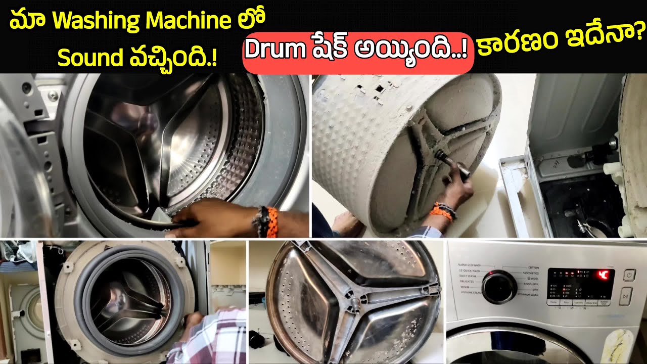 Washing Machine Drum Sound Problem I వాషింగ్ మెషిన్ సౌండ్ వచ్చింది😱😮మేం ఏం చేశామంటే..! I Front Load