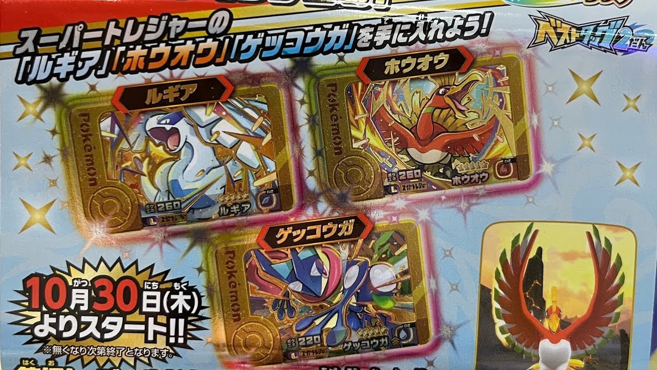 @ポケモンフレンダベストタッグ2だん☆レガシーピック☆10/30よりスタート！！！ルギア　ホウホウ　ゲッコウガ