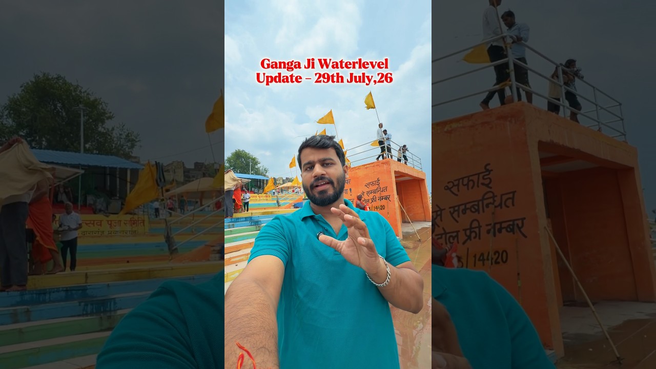 Ganga Water Level in Prayagraj - July 29, 2026 #waterlevel #gangaji #prayagraj