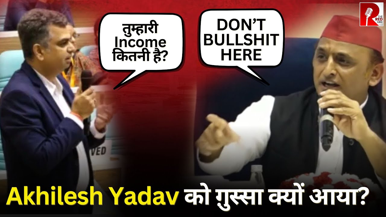 Income के सवाल पर आग बबूले क्यों हो उठे Akhilesh Yadav? Pradeep Rai| Samajwadi Party