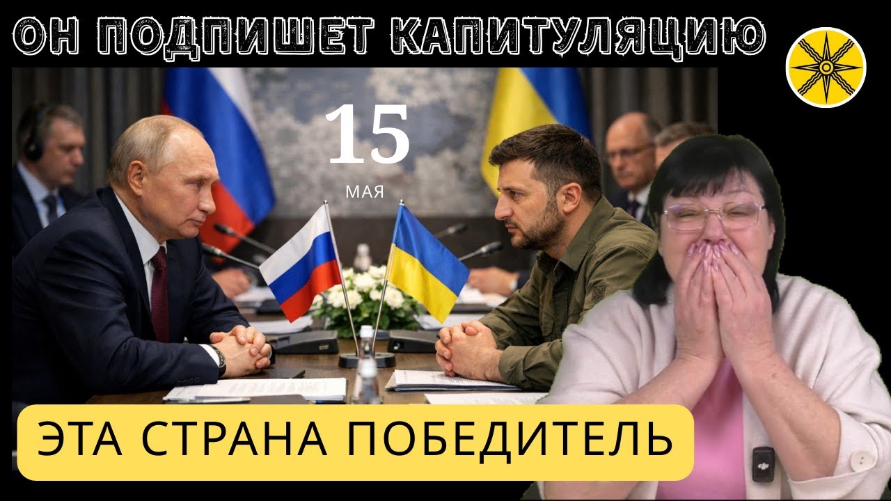 ОДНА СТРАНА РАДУЕТСЯ ДРУГАЯ ПРОИГРАЛА