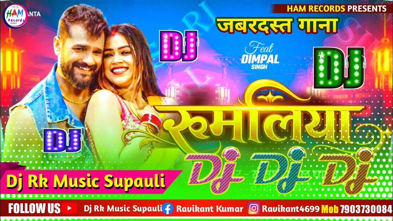 Rumaliya Dj Song | रूमलिया डीजे सॉन्ग | Khesari Lal Yadav, Shilpi Raj Bhojpuri Gana 2026 | Dj Rk
