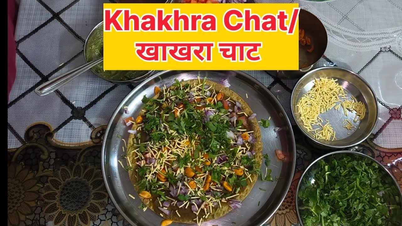Khakhara chat/ खाखरा चाट ये छोटी भूख के लिए तुरंत बनने वाली रिसीपी है जो 5 मिनट मे बनाकर खा सकते है.