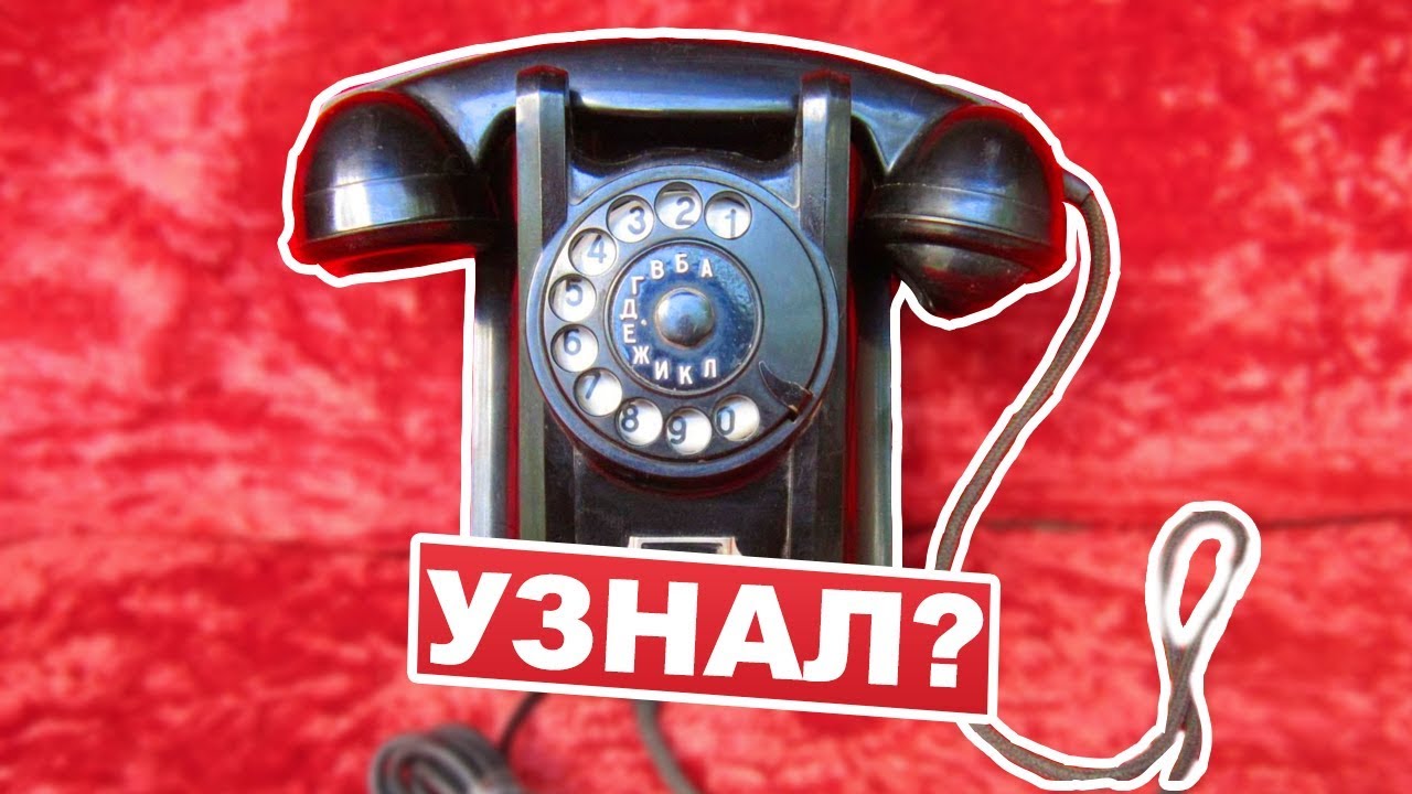 5 ТЕЛЕФОНОВ ИЗ СССР, которые ОБОЖАЛИ и ЗАБЫЛИ!