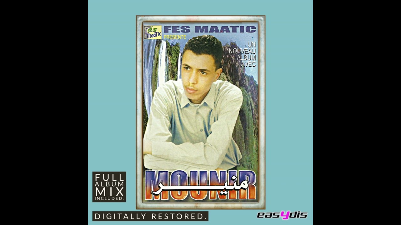Mounir el khenifri - Dataghmamekh goussan / داتغمامخ ڭوسان