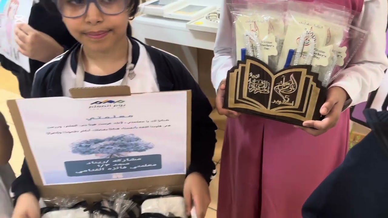 يوم المعلم 1447 