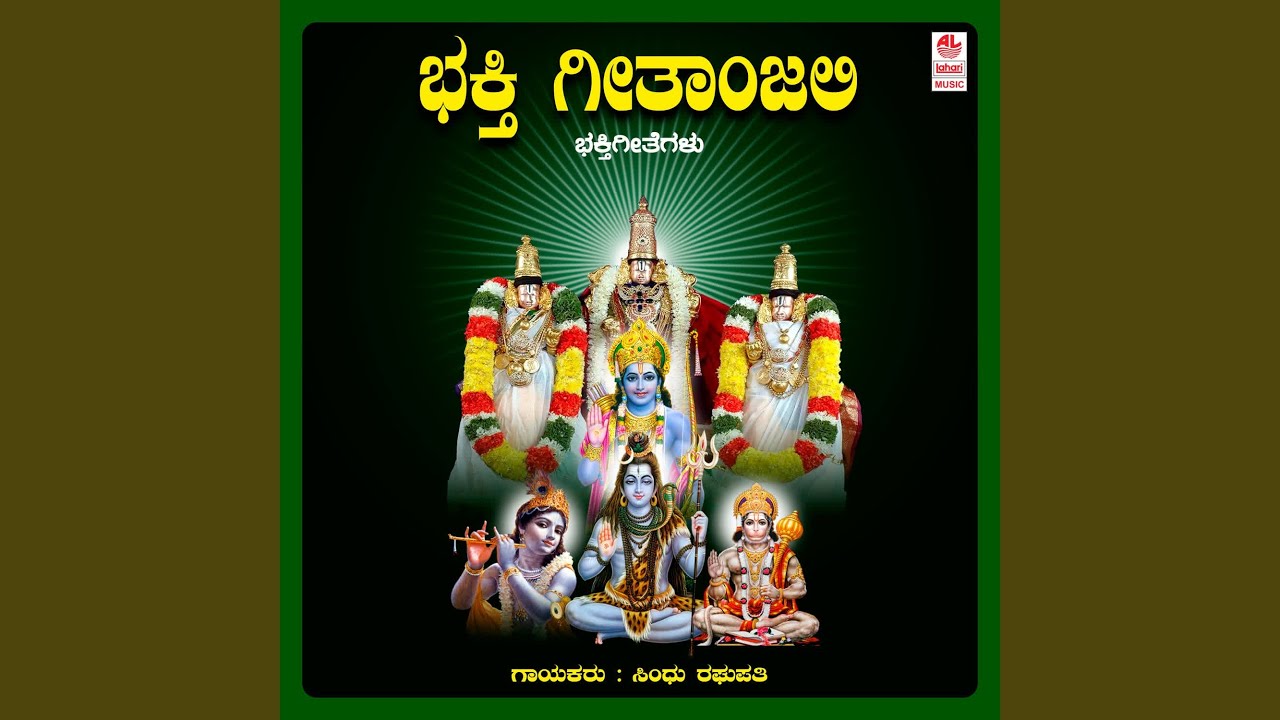 Kayo Thandhe (Venkateswara)