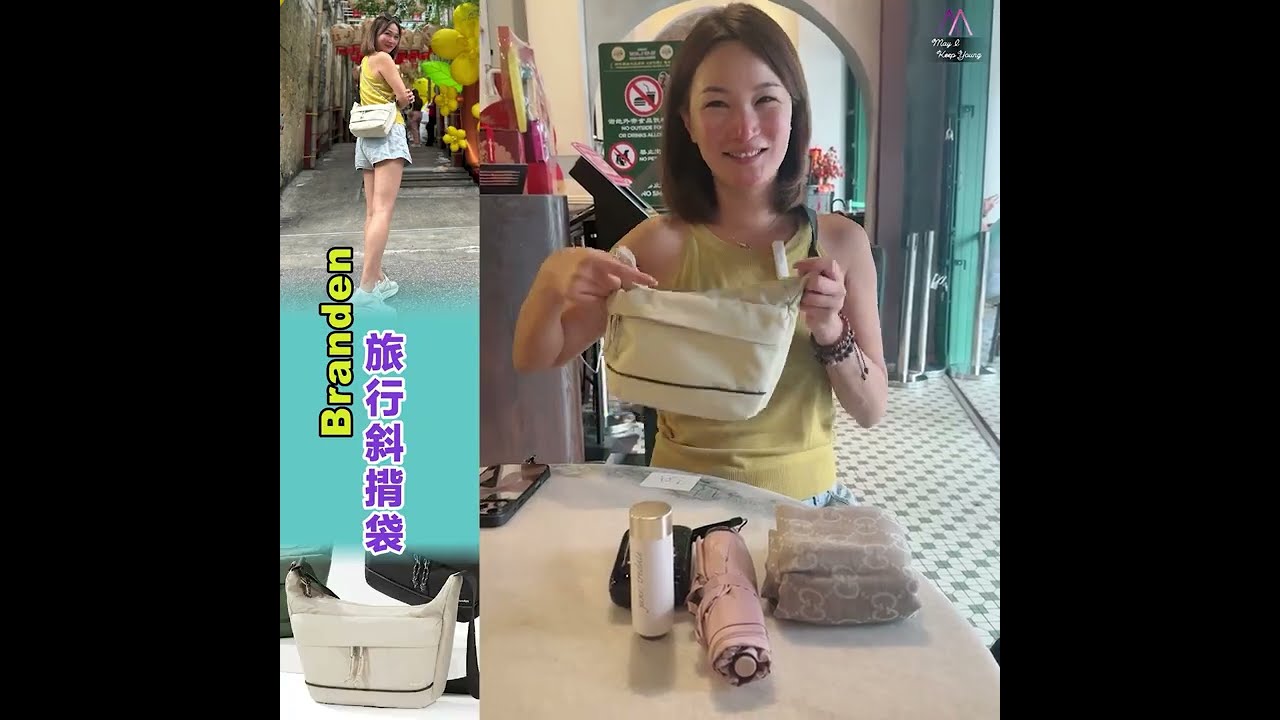 旅行必備嘅全能守護：韓國Branden旅行防盜斜孭袋