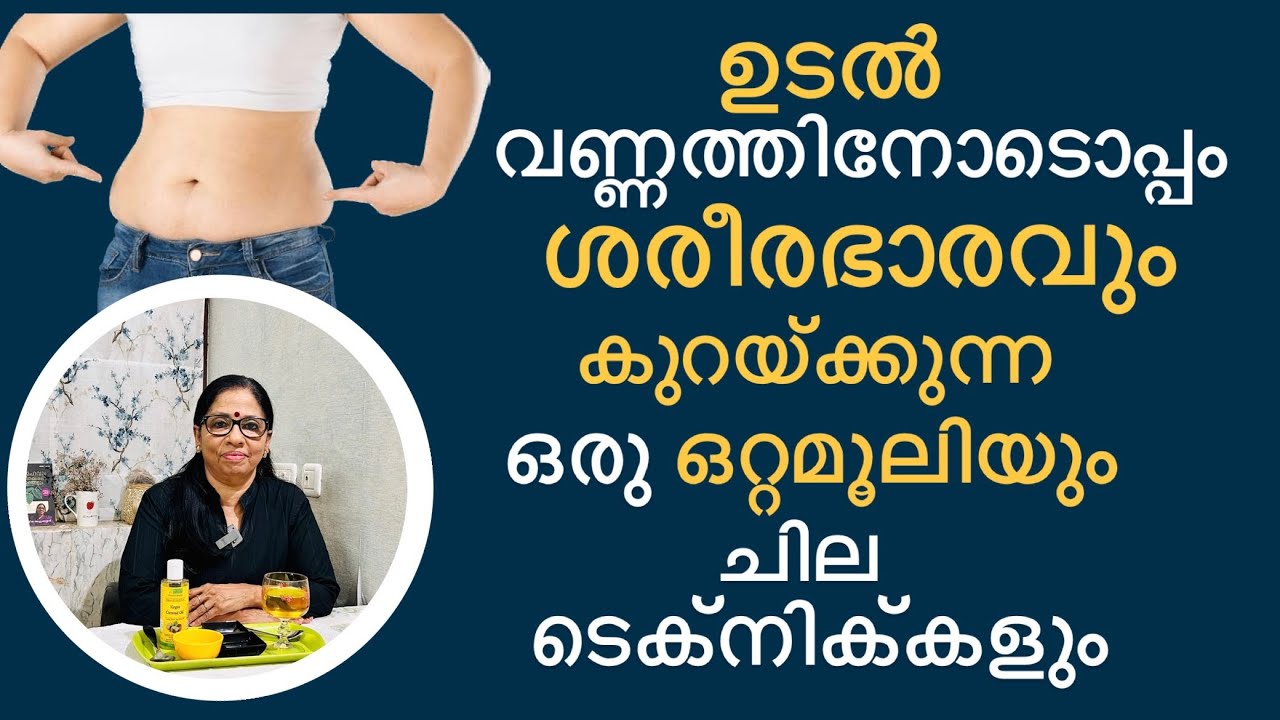 Abdominal fat and body weight reducing techniques and a Drink