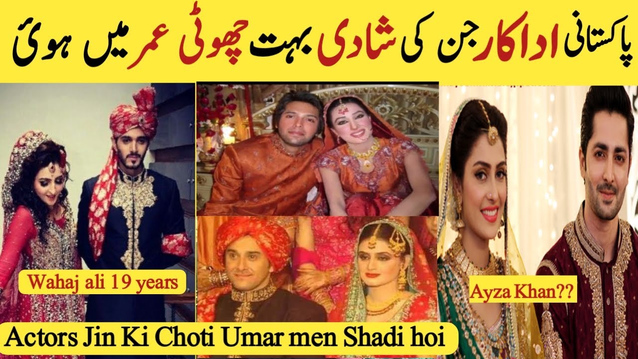 Actors Who Got Married at Very Young Age | Actors Marriage | Wahaj ali wife | Yumna zaidi |actor2023