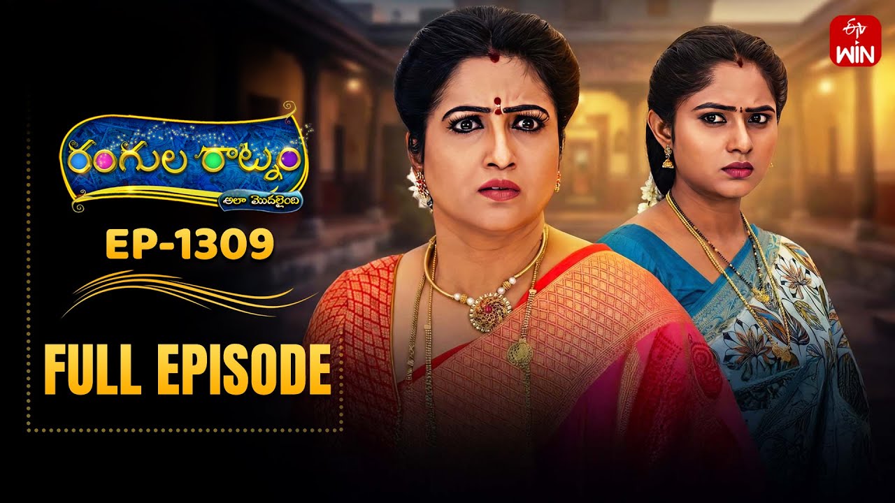 Rangula Ratnam | 23rd January 2026 | Full Episode No 1309 | ETV Telugu