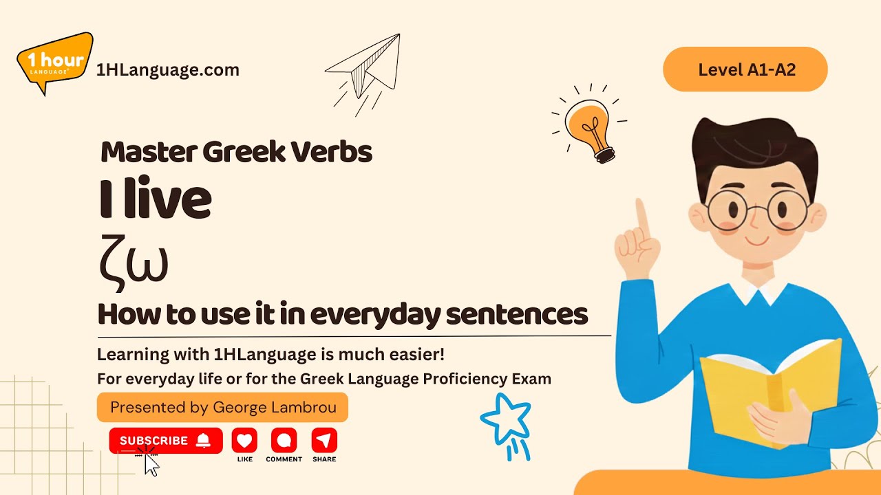 022A - Master Greek Verbs - How to use 'I live, ζω'