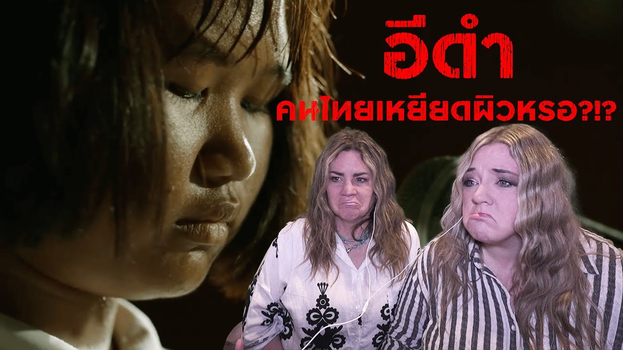 ฝรั่งรีแอคต่อโฆษณาไทย 