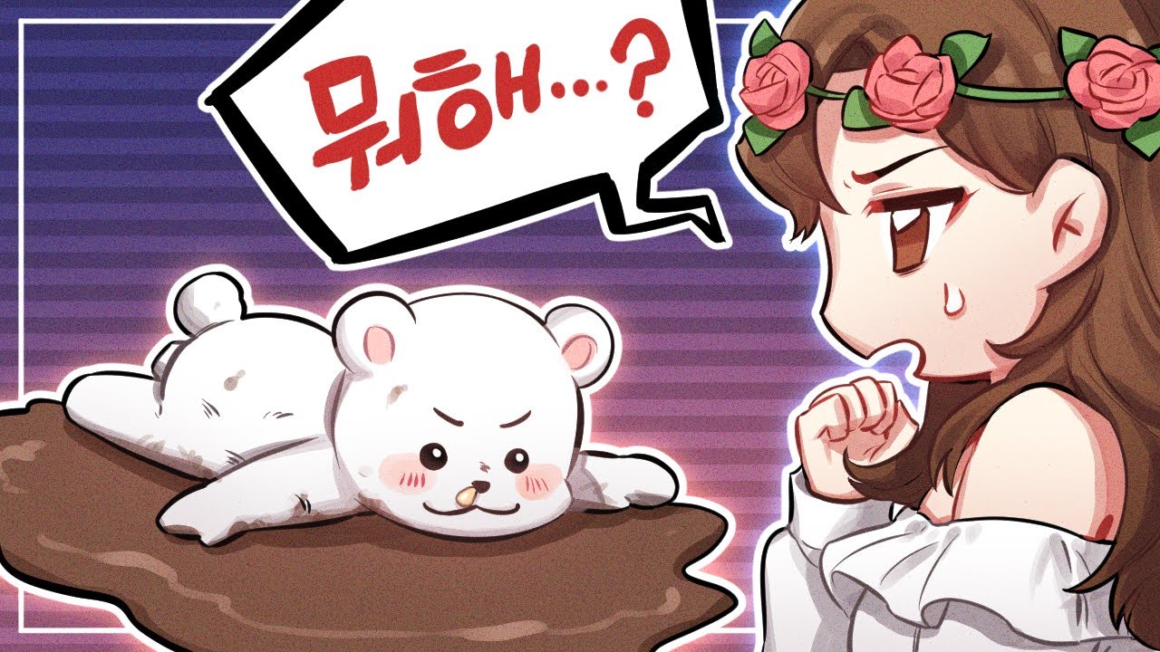 수분 보습｜늪지대 노가리