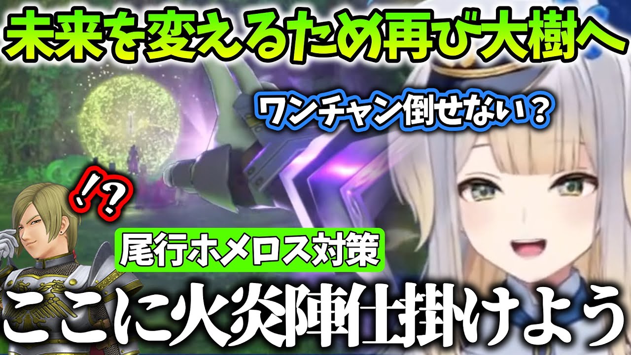 【ドラクエ11s/まとめ29】尾行してくるホメロスをイベント前に撃退しようとする栞葉るり【にじさんじ/切り抜き】
