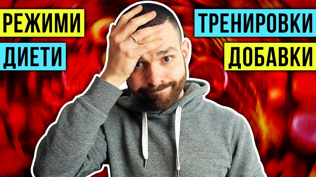 Фитнес съветите те объркват? Гледай това!