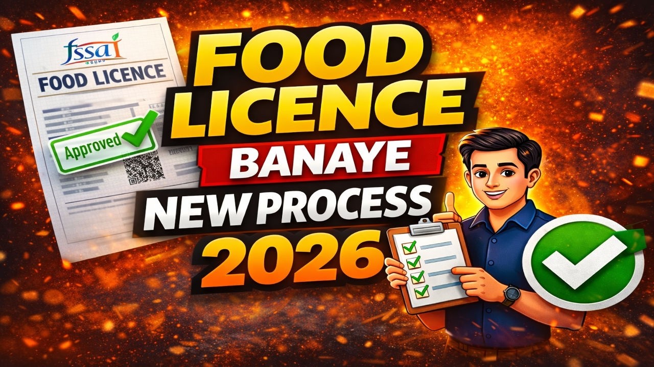 How to food licence registration apply | Food licence kaise banaye | New Process 2026