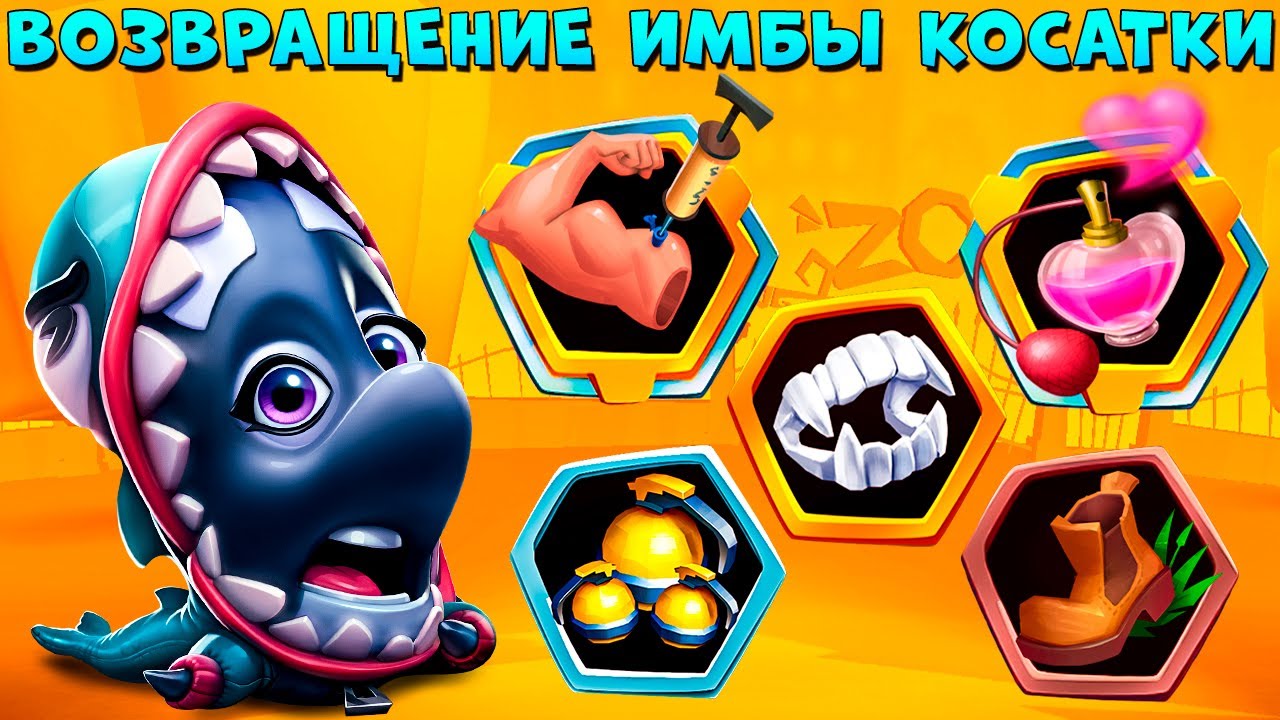 СНОВА ВЕРНУЛИ ИМБУ!!! ФЕРОМОНОВАЯ АКУЛА КОСАТКА ВАНДА В ИГРЕ ZOOBA
