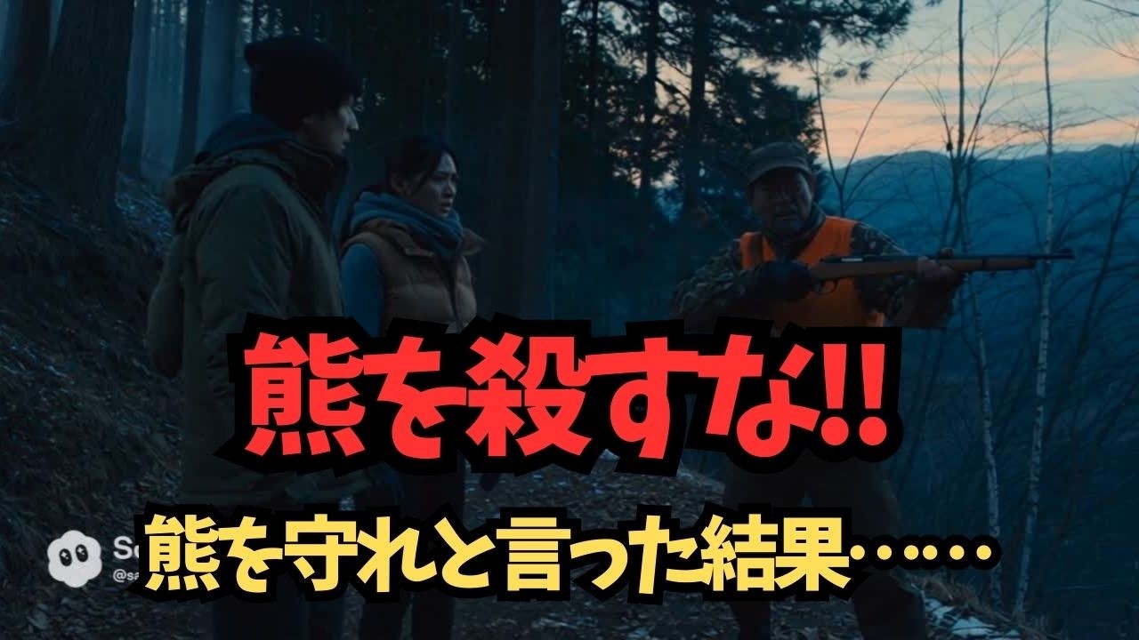 「熊を殺すな」と叫んだ人たちへ。捕獲したので“引き取ってください”と言った結果――【共存の代償】